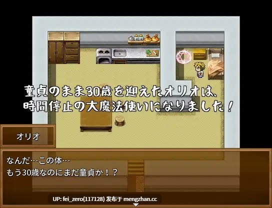 【PC/RPG/官中】-RJ303397 前世受盡女人折磨今世30歲童貞成為魔法師後使用時間停止能力恣意妄為! [Hoi Hoi Hoi]-第2张图片-萌站