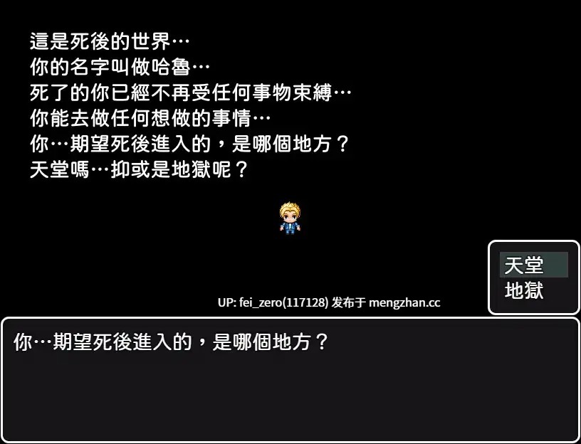 【PC/RPG/官中】-RJ305971 天堂也好地獄也罷也要大搞特搞 [Hoi Hoi Hoi]