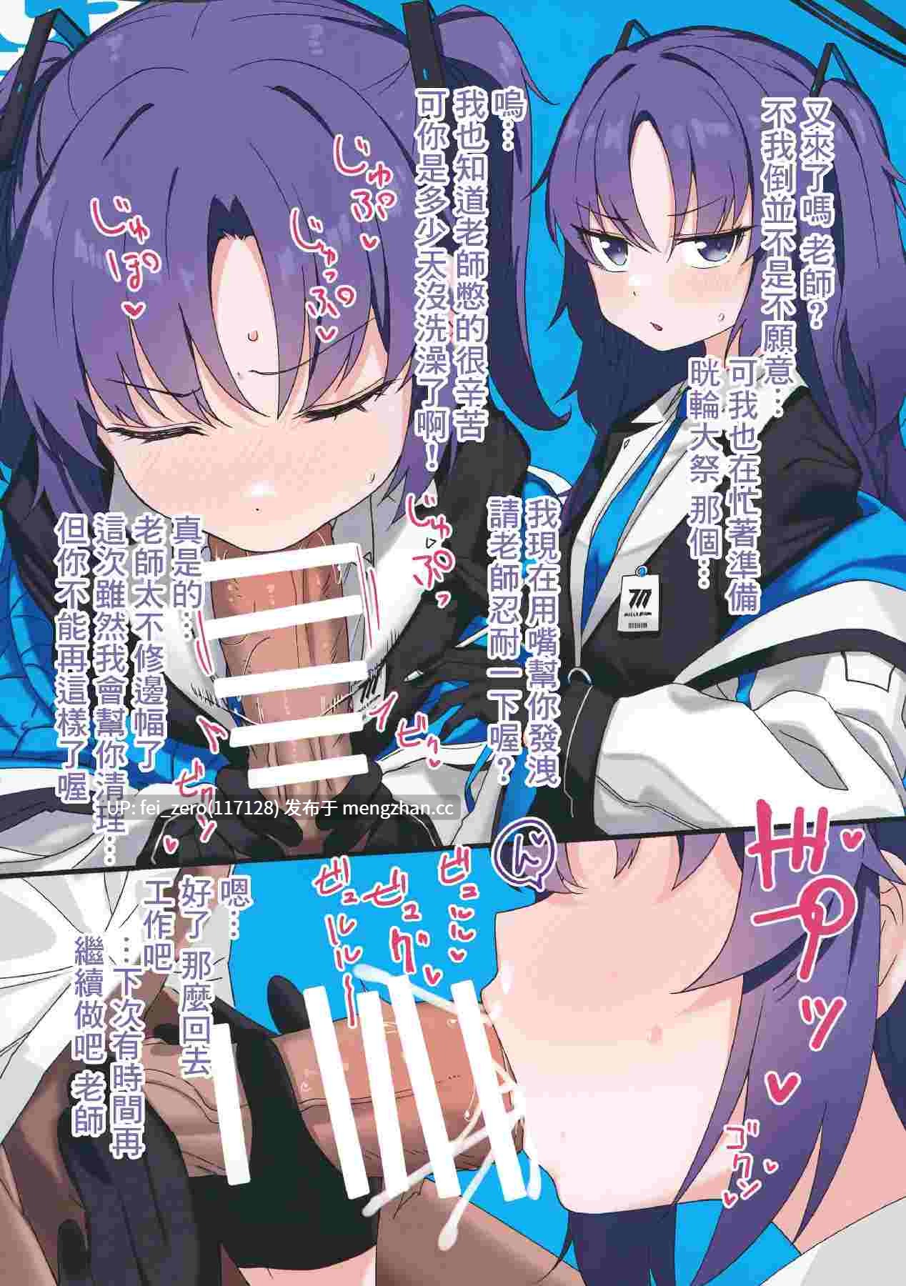 【作品合集】ホロナミンZ (ホロナミン)[18部]【汉化】【全收集/自整理】-第5张图片-萌站