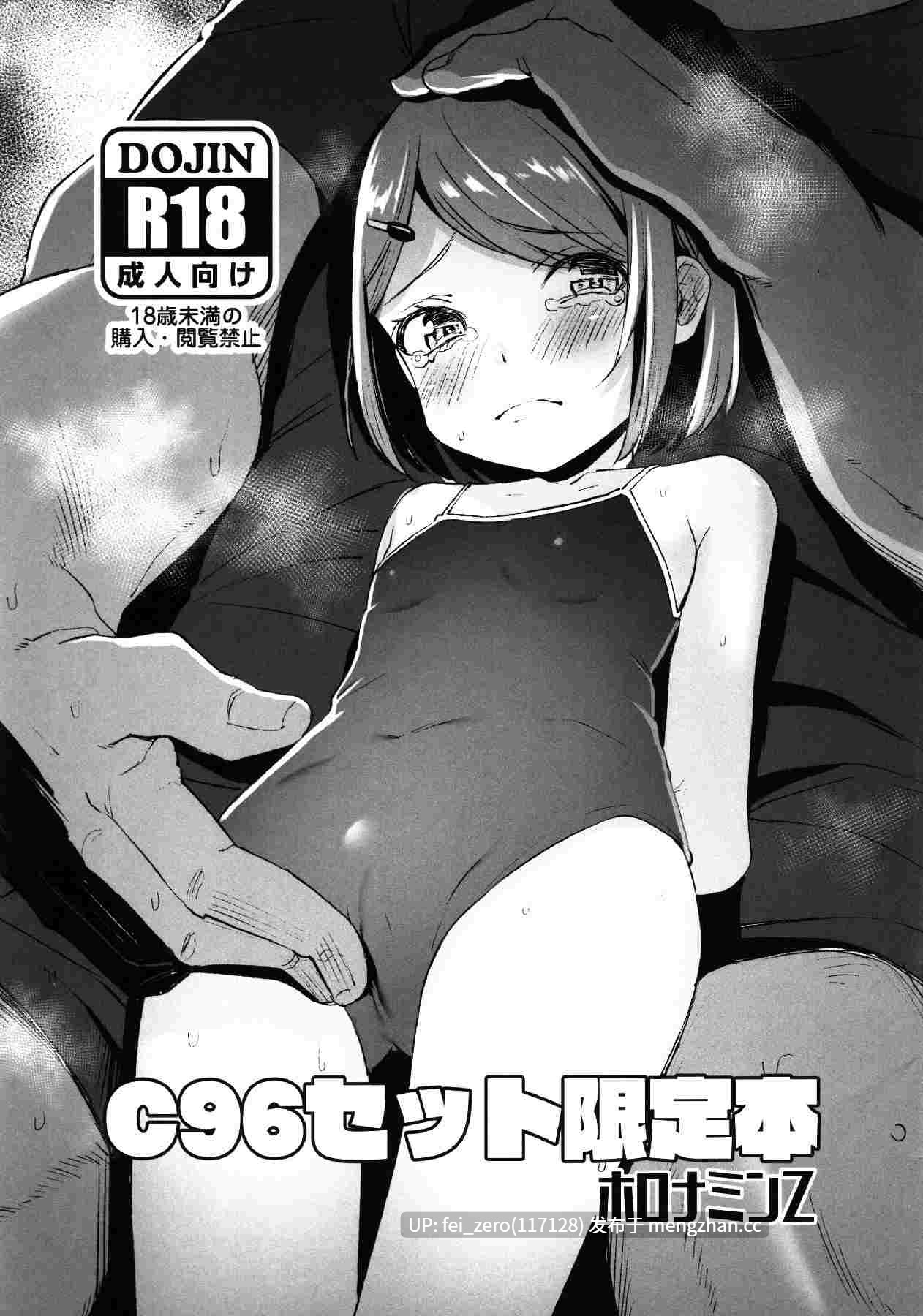 【作品合集】ホロナミンZ (ホロナミン)[18部]【汉化】【全收集/自整理】-第10张图片-萌站