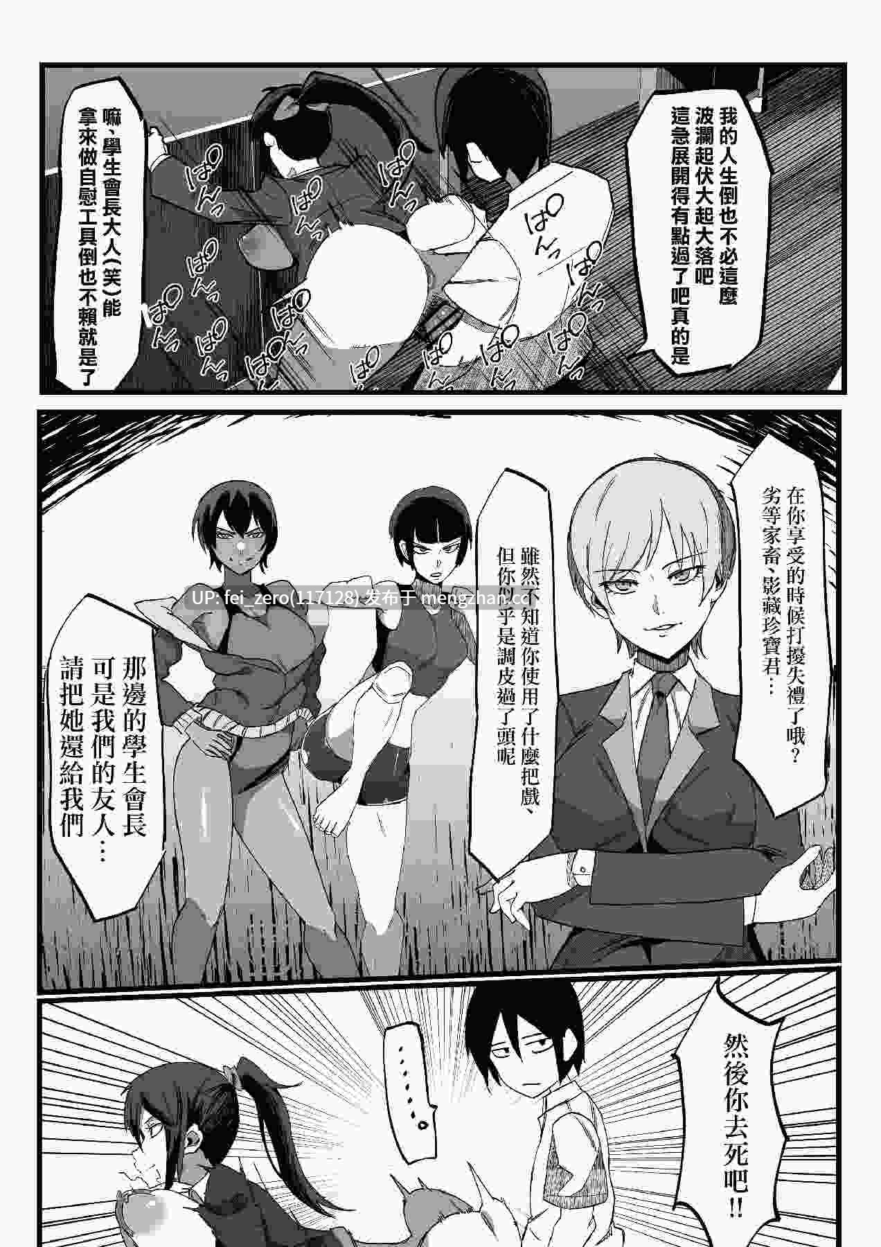 【作品合集】マイカフェ最高 (ウラしあ)[6部]【汉化】【全收集/自整理】-第10张图片-萌站