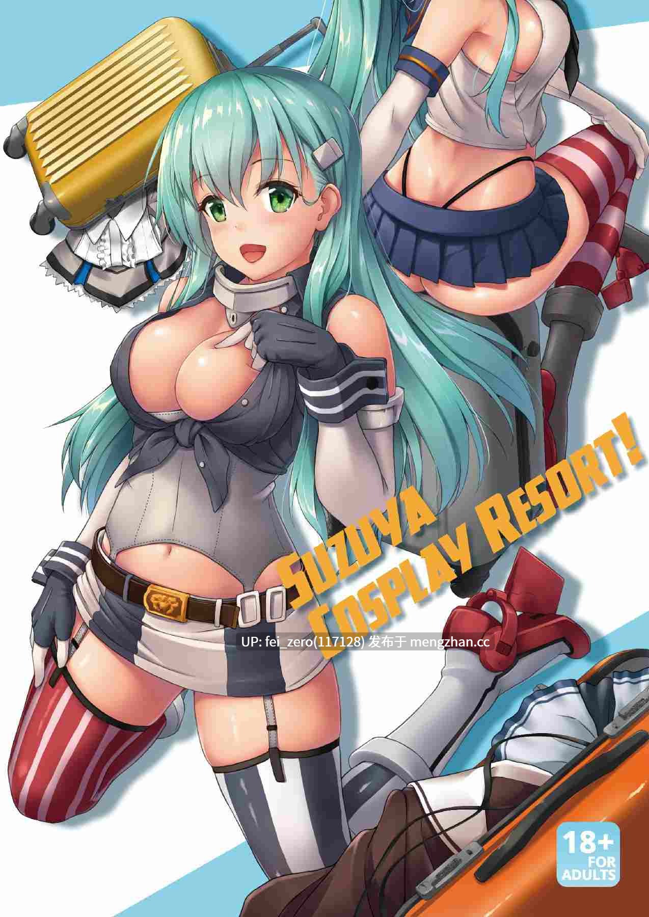【作品合集】ゆうさりつかた (淡夢)[45部]【汉化】【全收集/自整理】-第13张图片-萌站