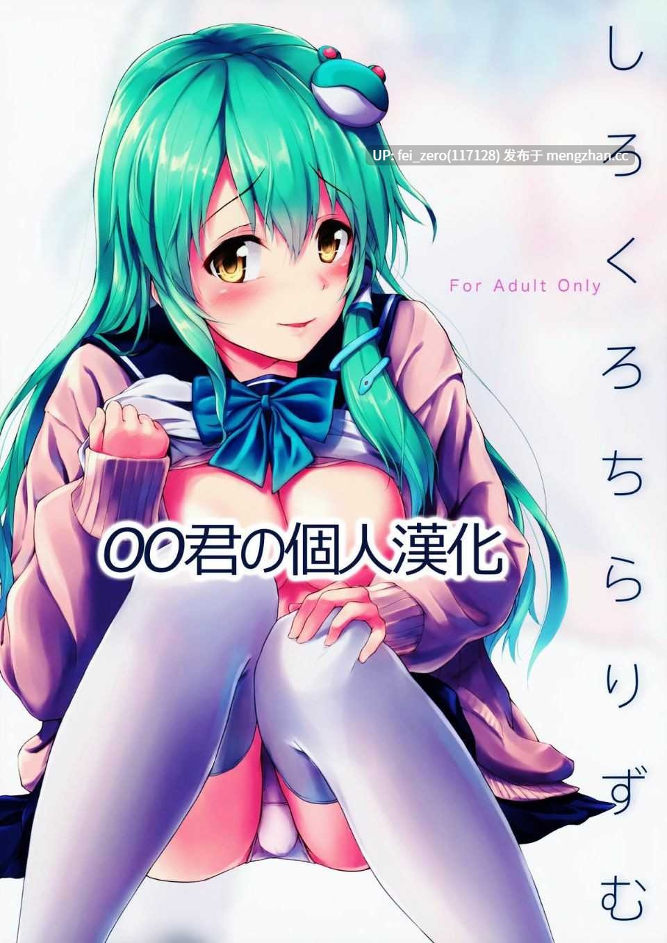 【作品合集】ゆうさりつかた (淡夢)[45部]【汉化】【全收集/自整理】-第34张图片-萌站
