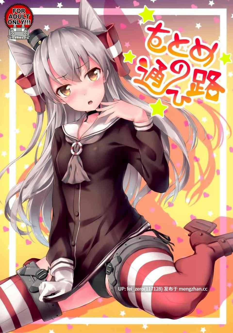 【作品合集】ゆうさりつかた (淡夢)[45部]【汉化】【全收集/自整理】-第42张图片-萌站