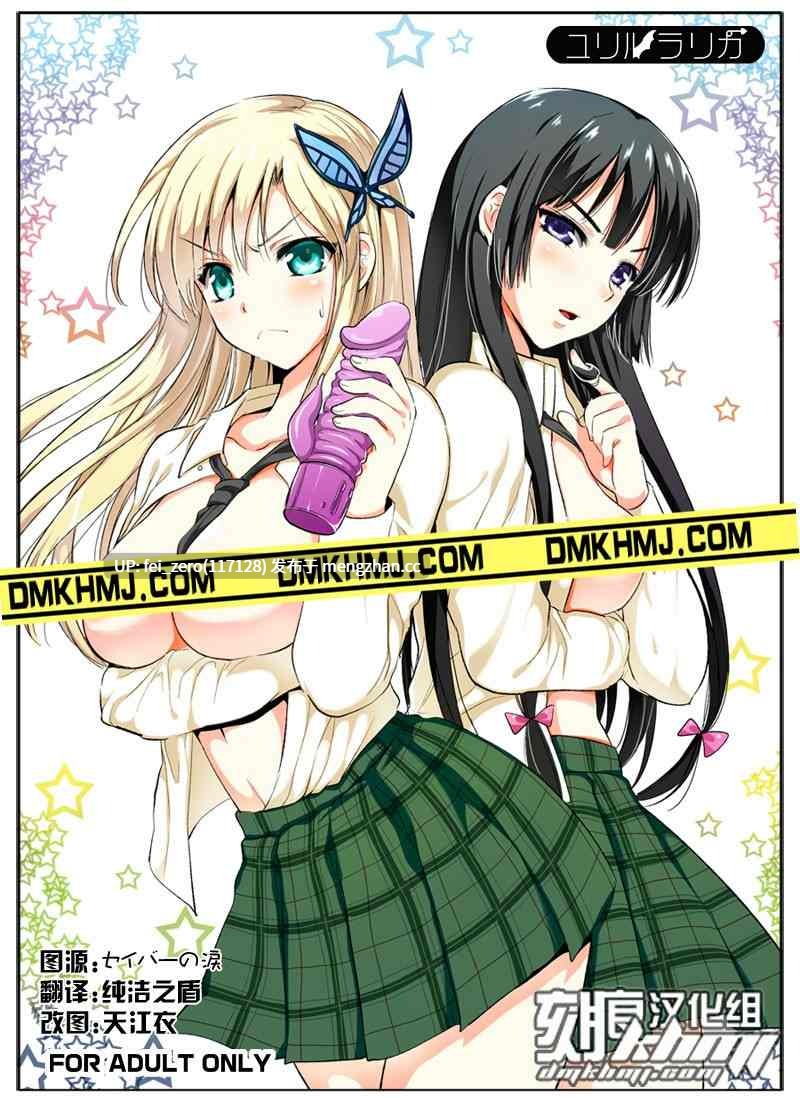 【作品合集】ユリルラリカ (小島紗, Lazu)[18部]【汉化】【全收集/自整理】-第3张图片-萌站