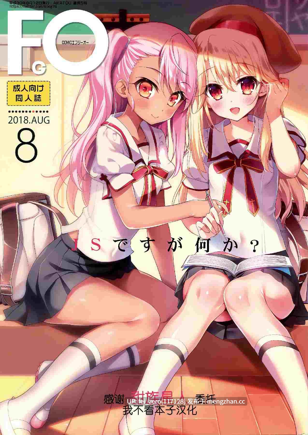 【作品合集】よう太[7部]【汉化】【全收集/自整理】-第6张图片-萌站
