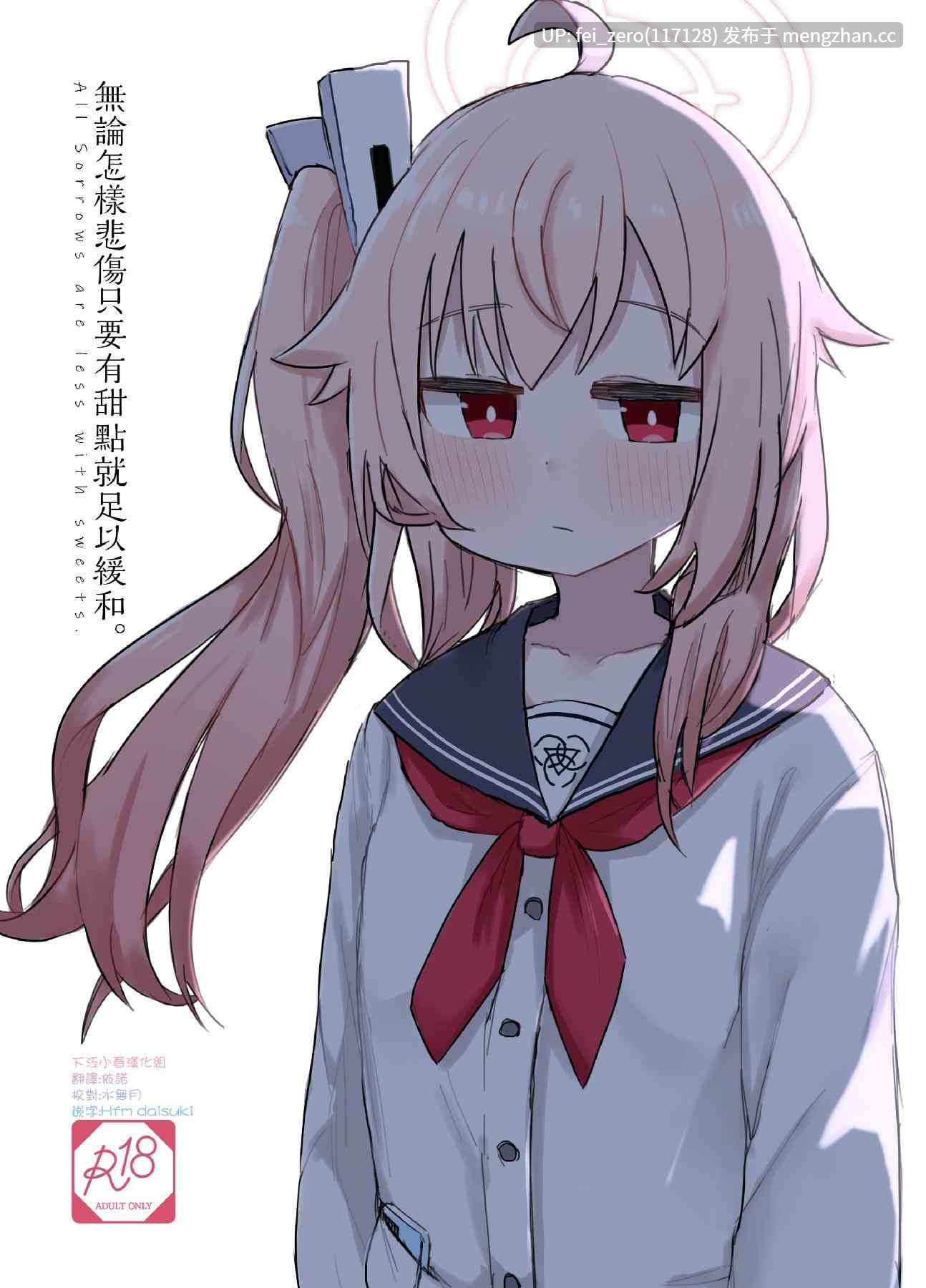 【作品合集】ロリっ子大好きクラブ[9部]【汉化】【全收集/自整理】-第2张图片-萌站