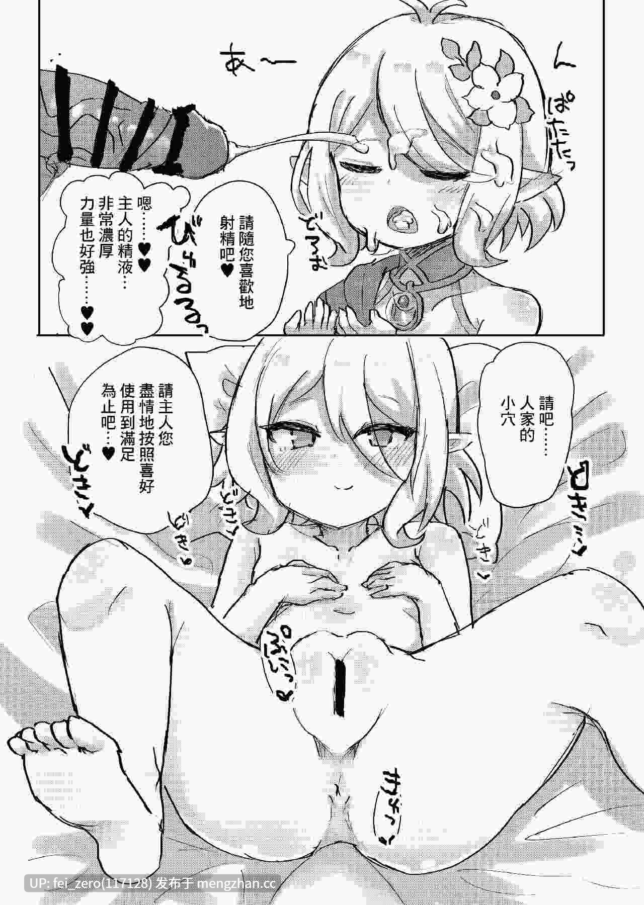 【作品合集】ロリっ子大好きクラブ[9部]【汉化】【全收集/自整理】-第4张图片-萌站