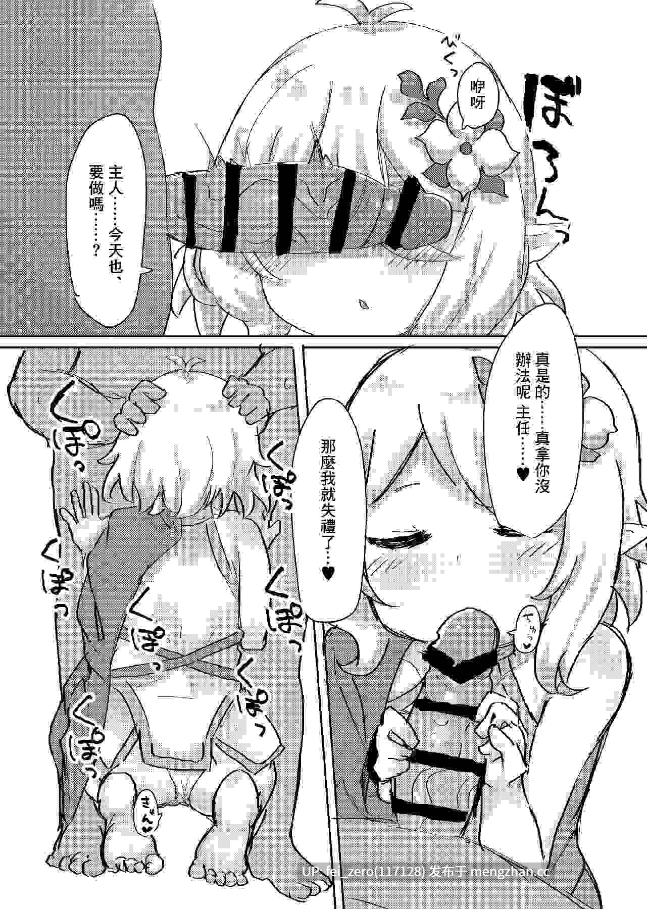 【作品合集】ロリっ子大好きクラブ[9部]【汉化】【全收集/自整理】-第5张图片-萌站