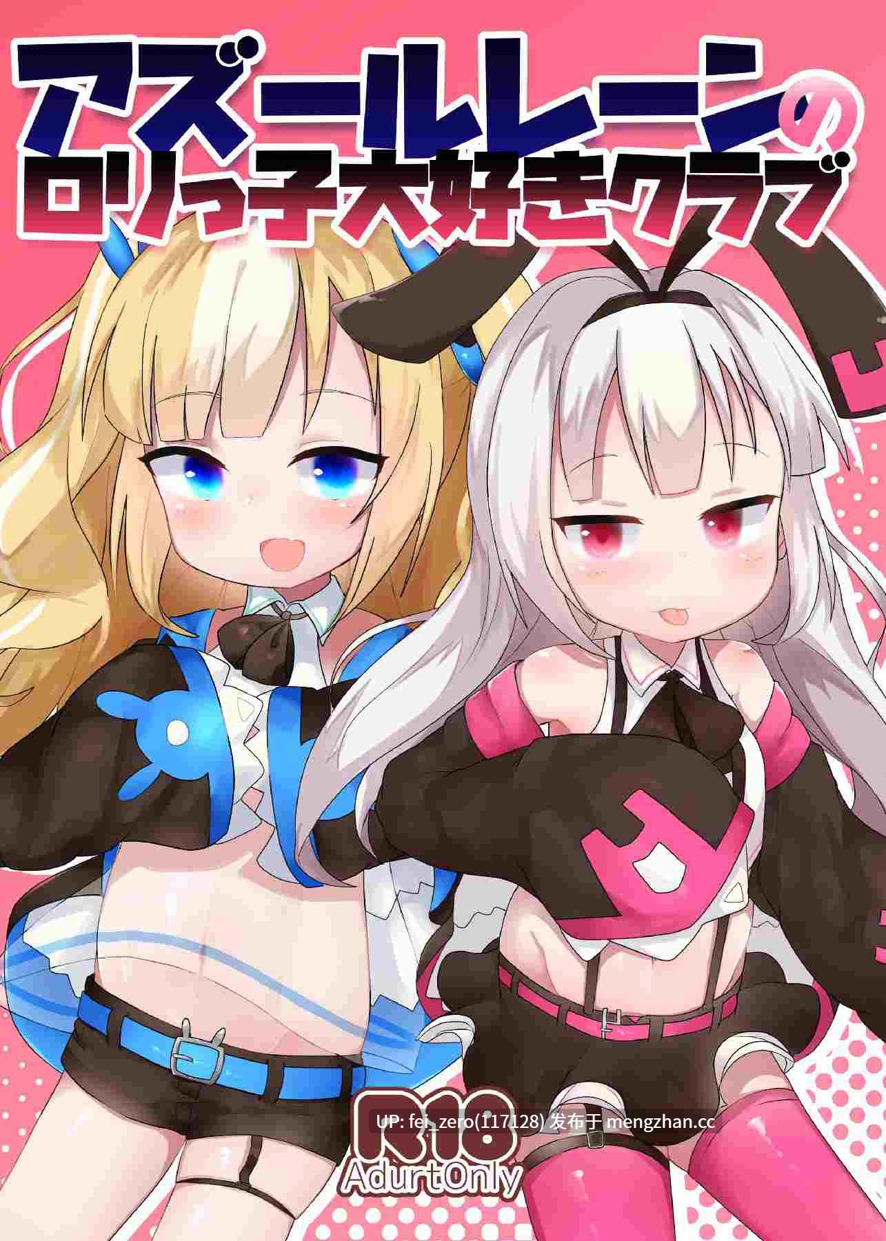 【作品合集】ロリっ子大好きクラブ[9部]【汉化】【全收集/自整理】-第6张图片-萌站