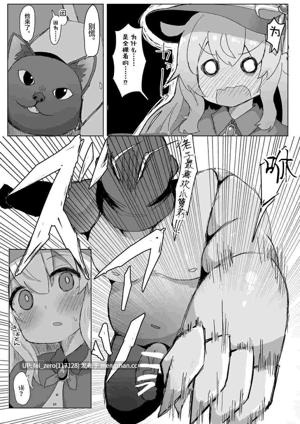 【作品合集】ロリっ子大好きクラブ[9部]【汉化】【全收集/自整理】-第14张图片-萌站