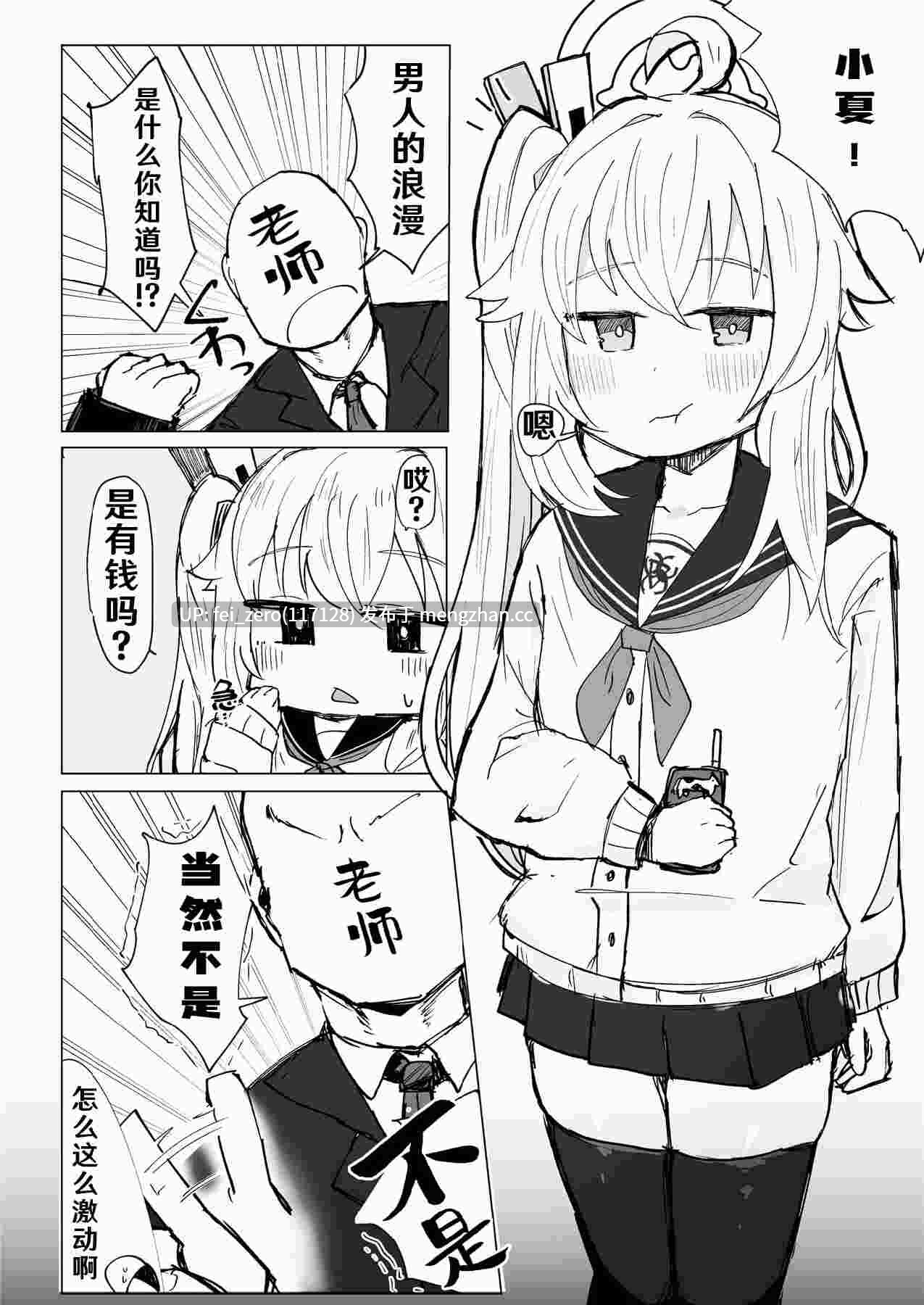 【作品合集】ロリっ子大好きクラブ[9部]【汉化】【全收集/自整理】-第15张图片-萌站