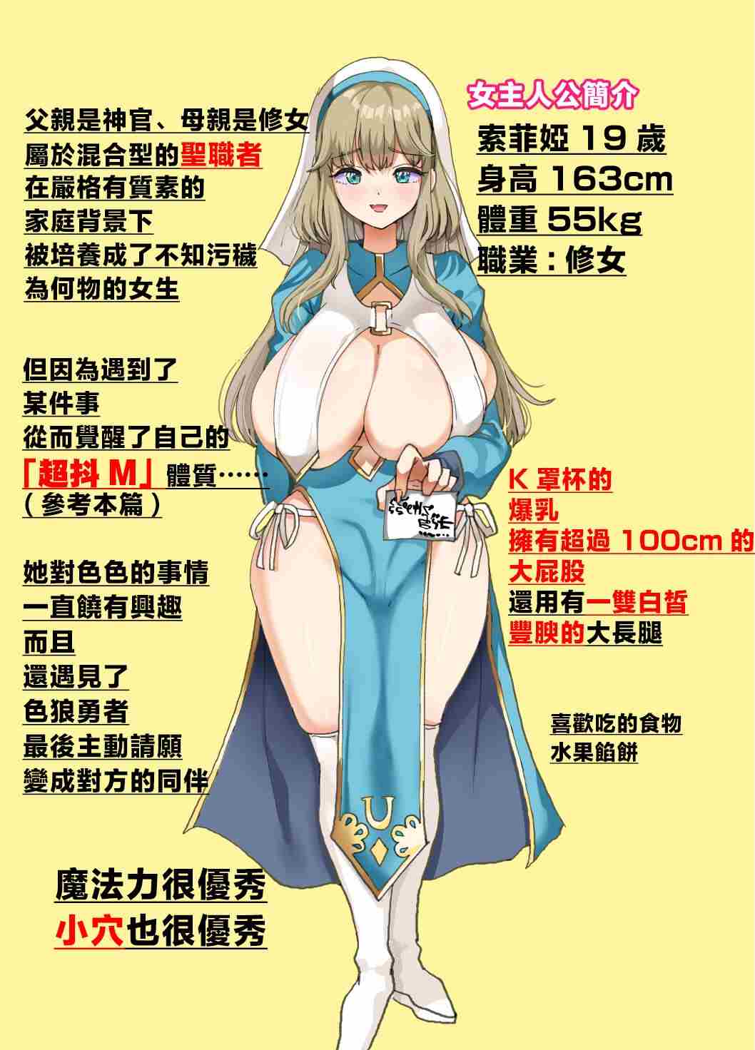 欲求不满的勇子御一行[Chinese]