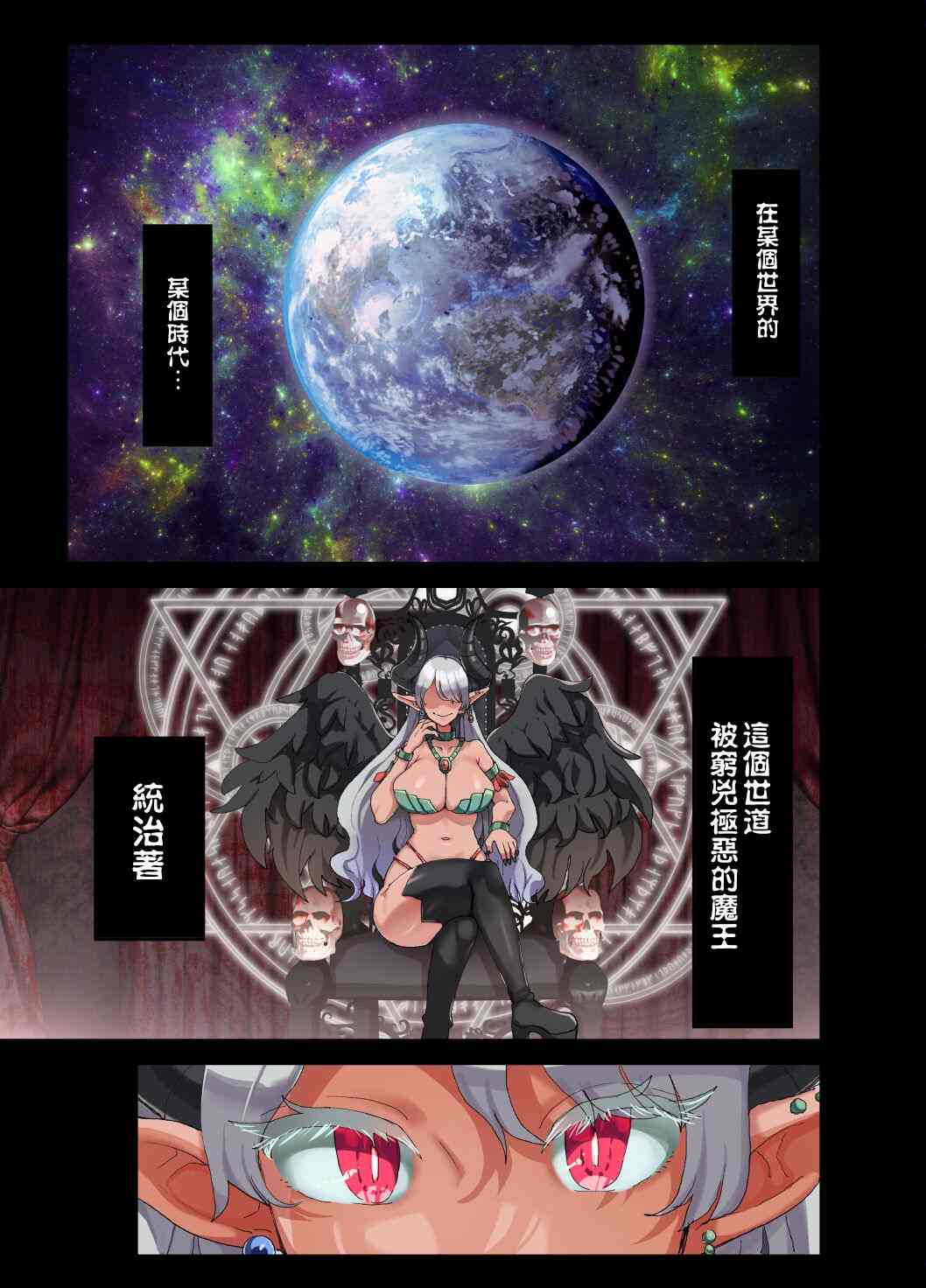 欲求不满的勇子御一行[Chinese]-第2张图片-萌站