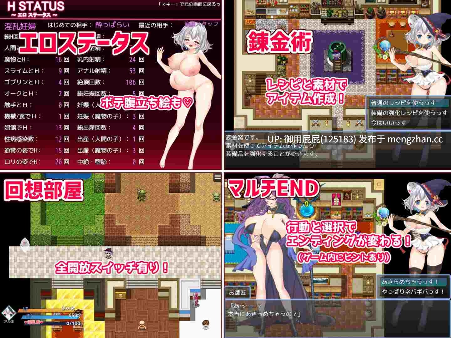 [爆款RPG/动态/新作] 见习炼金术师与情色陷阱迷宫 見習い錬金術師とエロトラップダンジョン v1.0.1 AI汉化版+全回想存档 [2.0G]-第13张图片-萌站