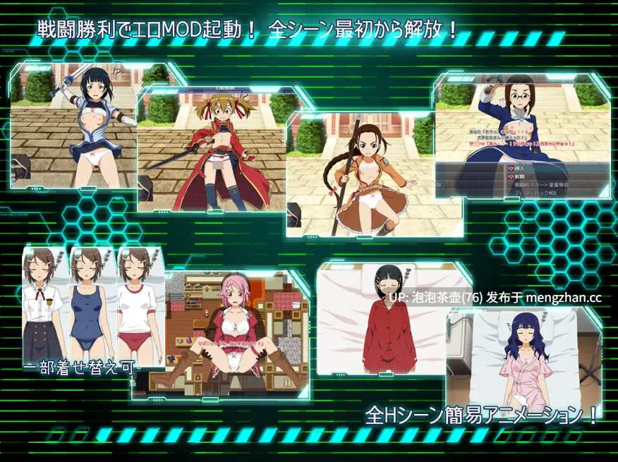 [新作RPG/汉化/PC]SAO: 刀剑神域同人 SAO: Ghost Protocol AI汉化版 v1.0-第2张图片-萌站