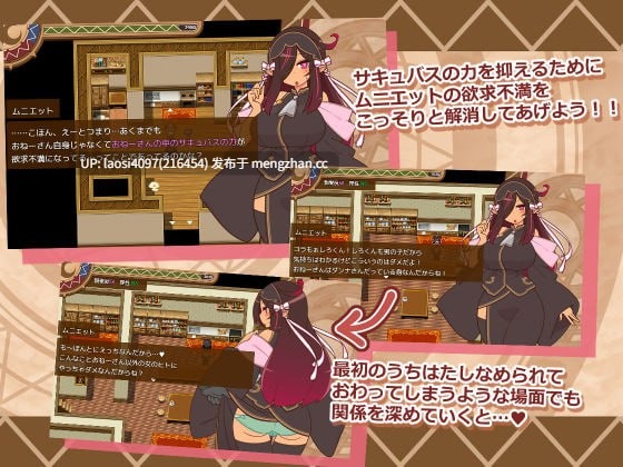 [更新/RPG/PC]#人偶大师 #ヒトヅマイスター！ v1.06 AI汉化版-第2张图片-萌站
