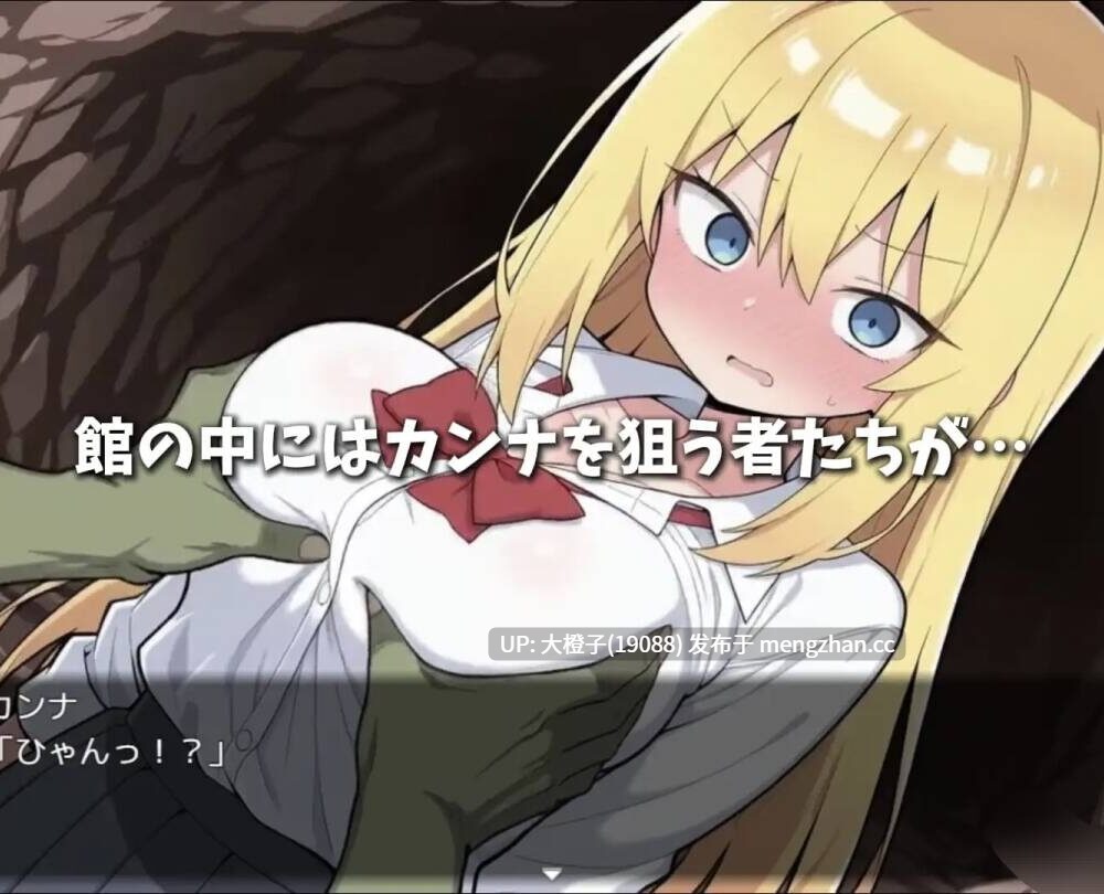[RPG汉化PC动态][あんがるど]卡娜与淫欲之馆 カンナと淫欲の館+全回想存档[1.4G]-第2张图片-萌站