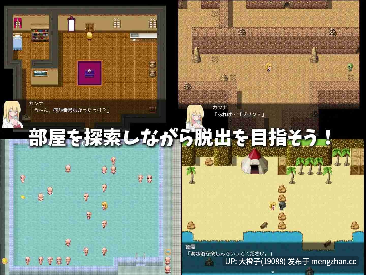 [RPG汉化PC动态][あんがるど]卡娜与淫欲之馆 カンナと淫欲の館+全回想存档[1.4G]-第8张图片-萌站