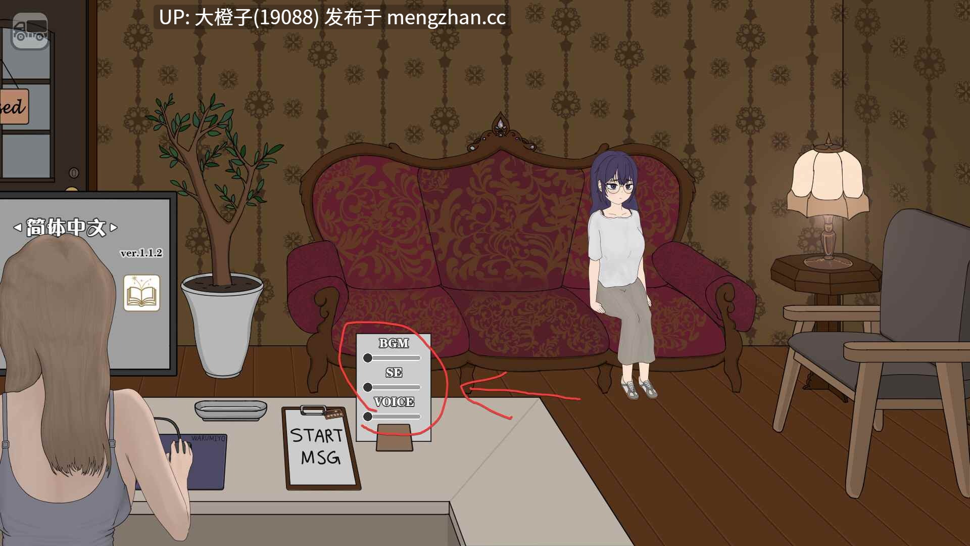 [SLG官中步兵][ワルミヨ]调教按摩店 ～玛丽篇～飼いならすマッサージ店 ～アリン編 ～v1.1.2