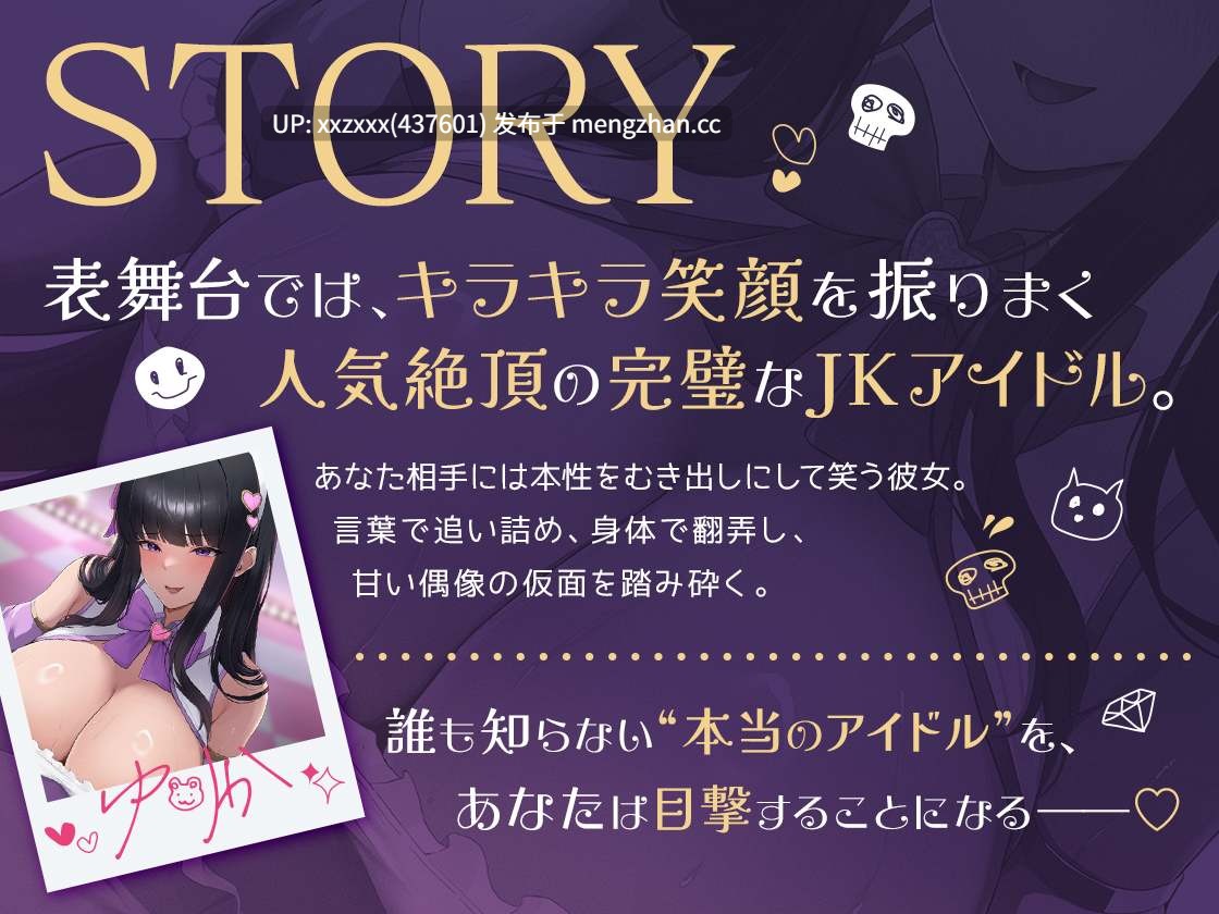 (RJ01483490)[雲八はち]【繁体中文版】【⚠️2時間22分⚠️マゾ虐めフルコース】アイドル様と、Mな僕。～ストレス発散はマネージャーの身体で～