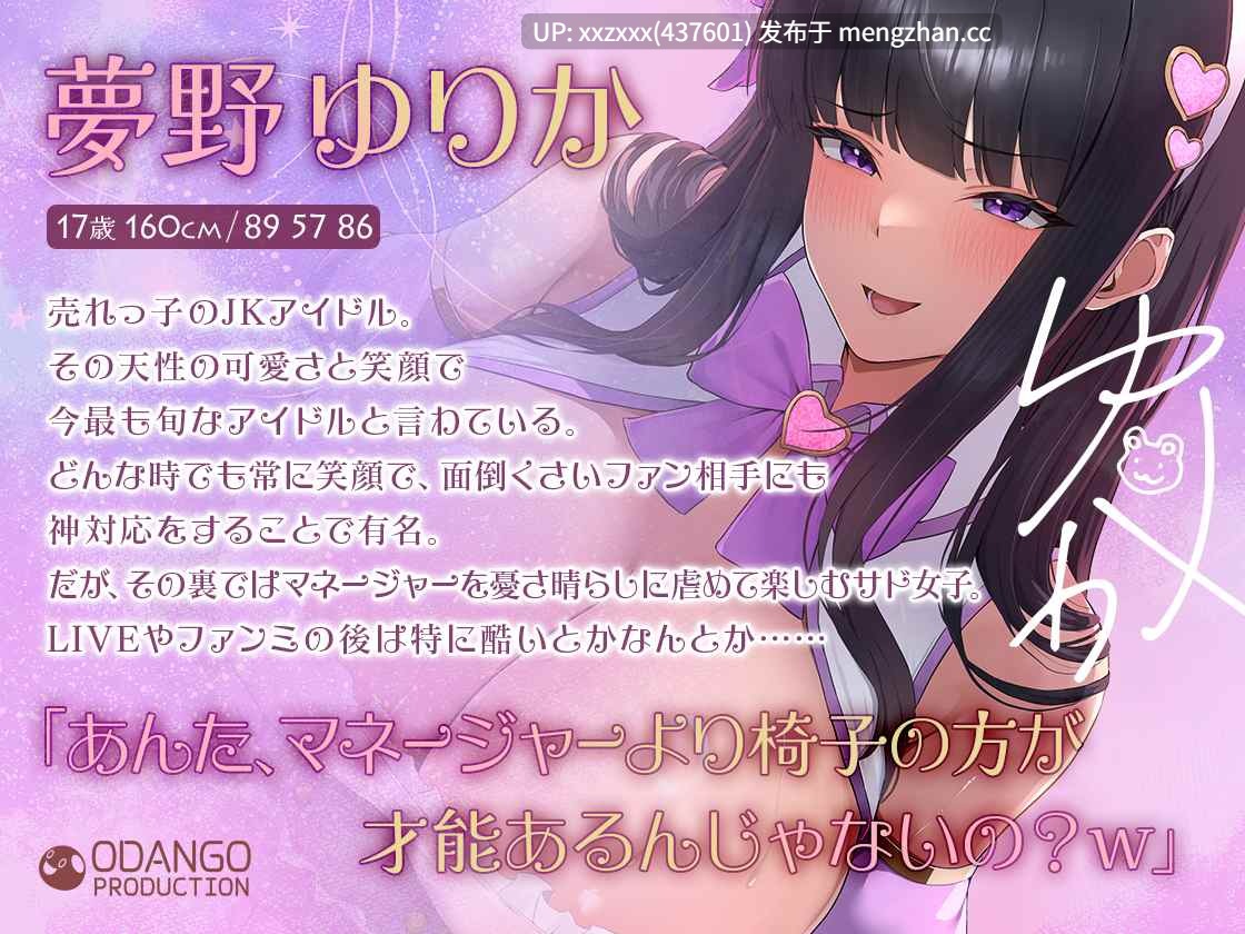 (RJ01483490)[雲八はち]【繁体中文版】【⚠️2時間22分⚠️マゾ虐めフルコース】アイドル様と、Mな僕。～ストレス発散はマネージャーの身体で～-第2张图片-萌站