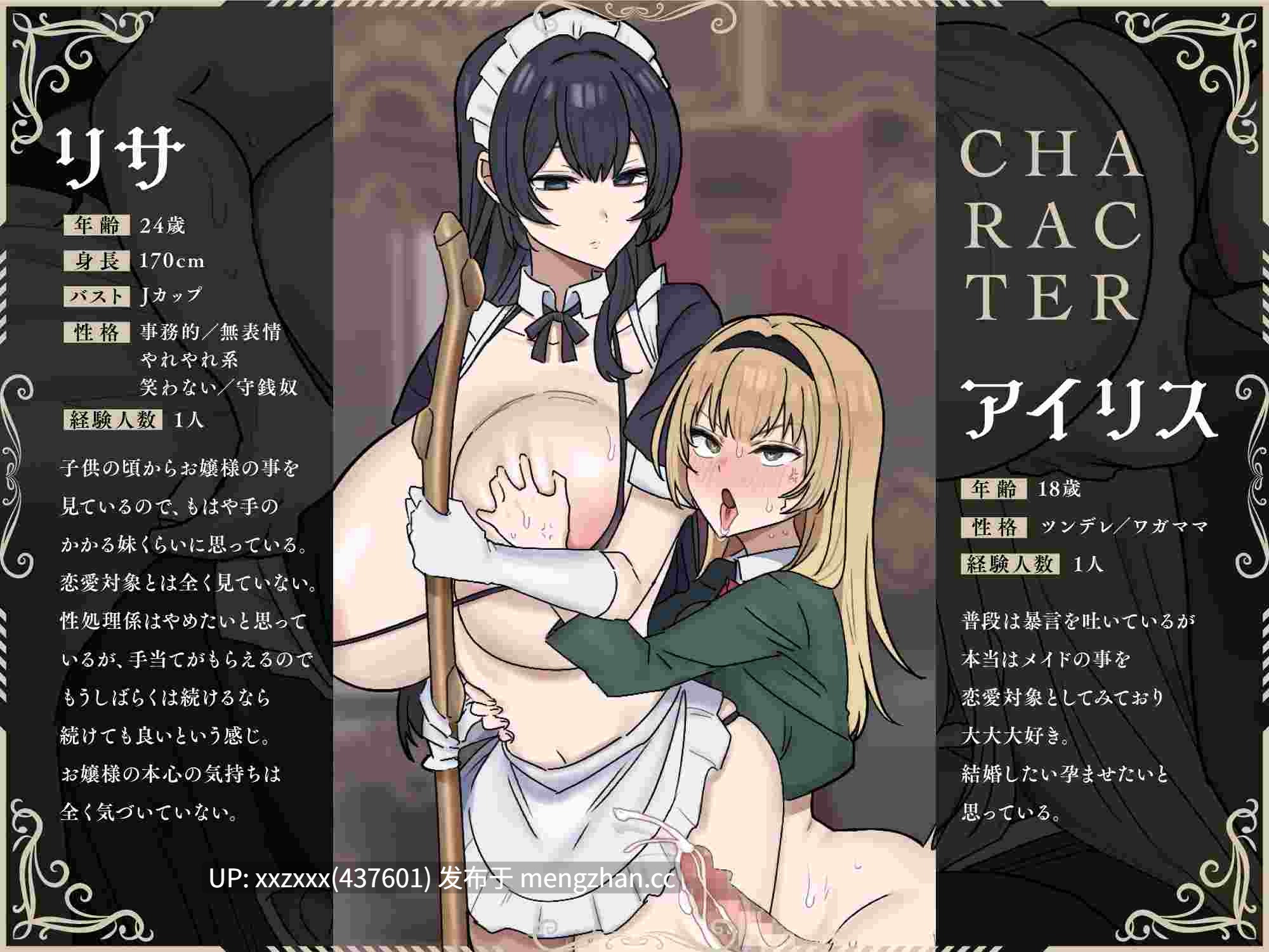 [扶她注意](RJ01477058)[恋鈴桃歌x秋野かえで]【简中字幕】性欲異常ふたなりお嬢様 VS 冷徹やれやれ系メイド
