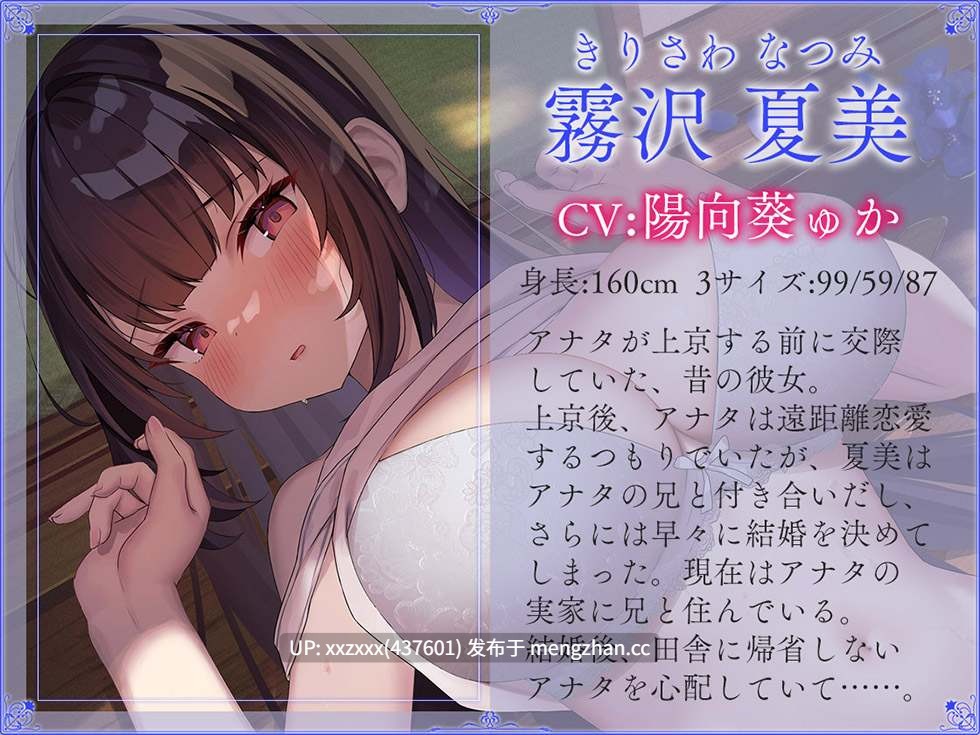 (RJ01488823)[陽向葵ゅか]【简体中文版】【NTR嫂子】夏草恋歌 深蓝色的情书（Love Letter） NTR已经成为嫂子的前女友的夏日【KU100高分辨率】-第2张图片-萌站