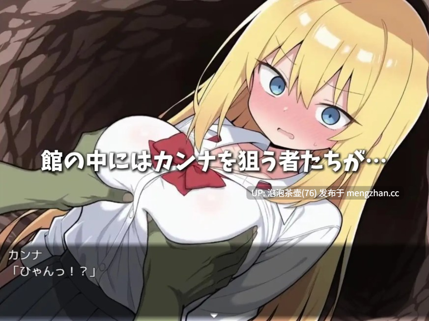 [新作RPG/动态/汉化]卡娜与欲望之屋 カンナと淫欲の館 AI汉化版+全回想 v1.0-第4张图片-萌站