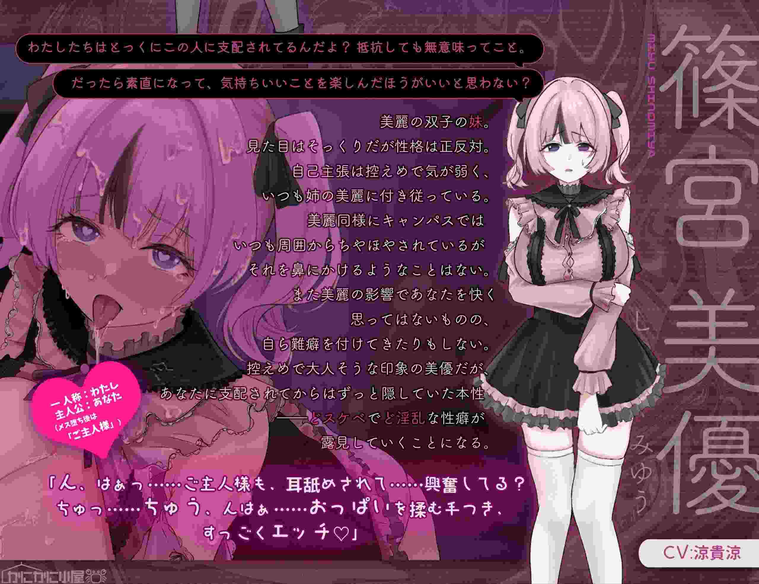 RJ01418594【第一首和第二首曲目提供完整试听下载！】我催眠了这对瞧不起我的美丽双胞胎姐妹，然后和她们睡着，并立即发生了性关系~堕落姐妹~-第4张图片-萌站