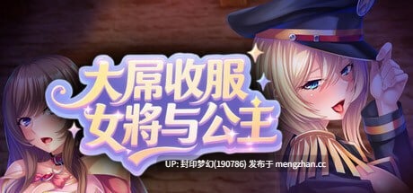A818 生真面目軍人と清楚姫をデカチンで征服!巨乳孕ませオナホにして下品に媚び尽くさせる!
