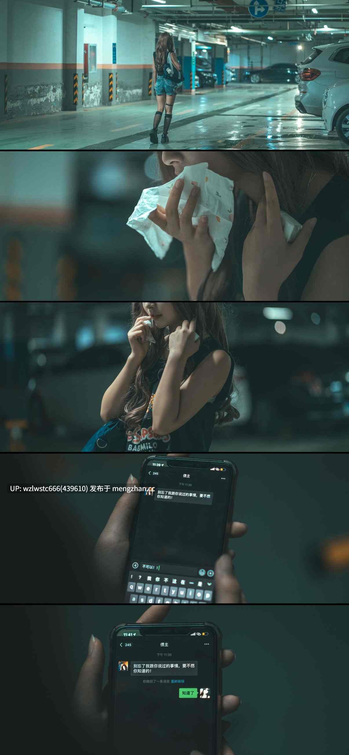 蠢沫沫_叫兽的恶作剧3-第2张图片-萌站