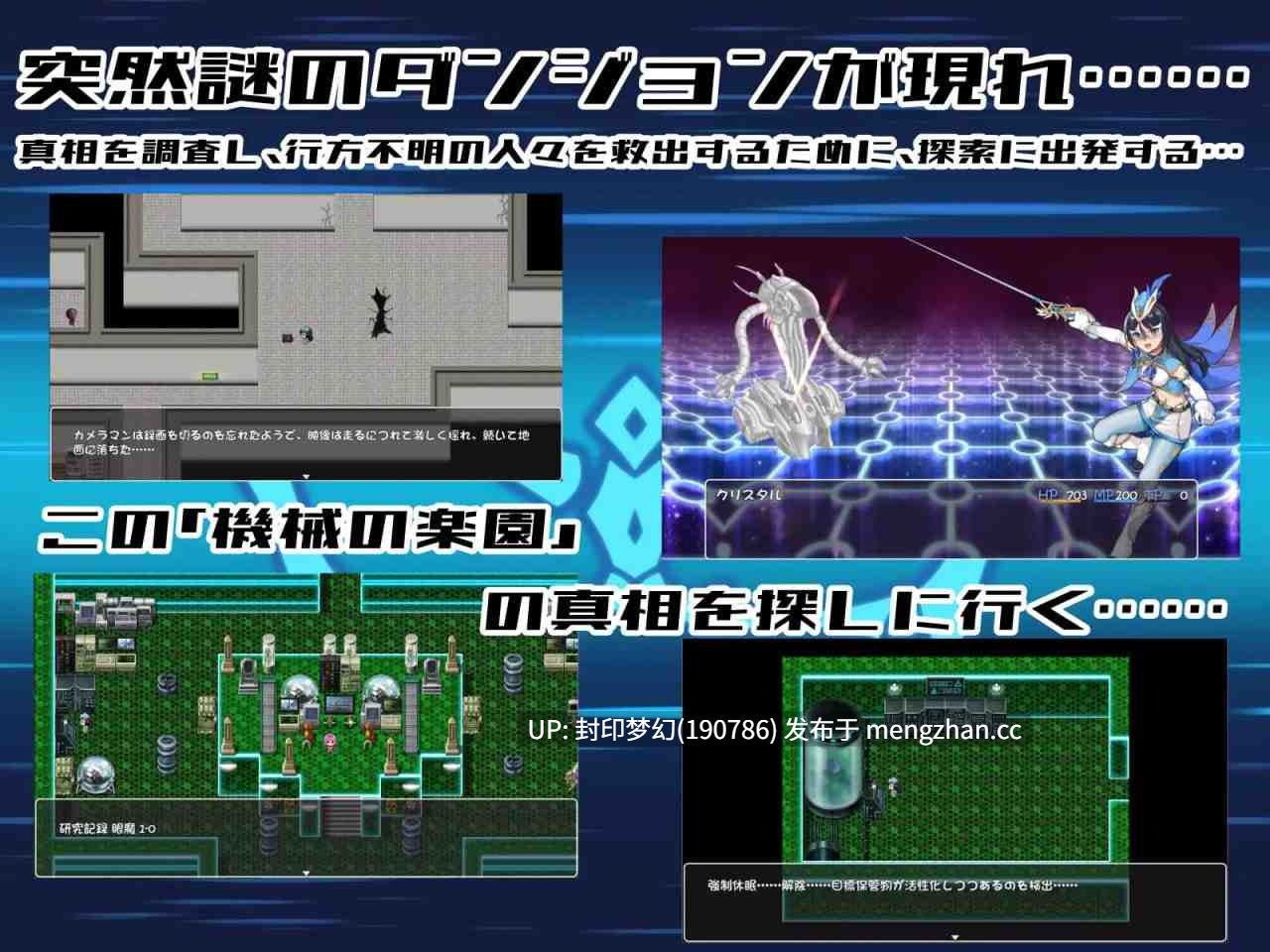 A822 聖幻 仮面姫 - オーロラ.クリスタル 追放された機械の楽園-第3张图片-萌站