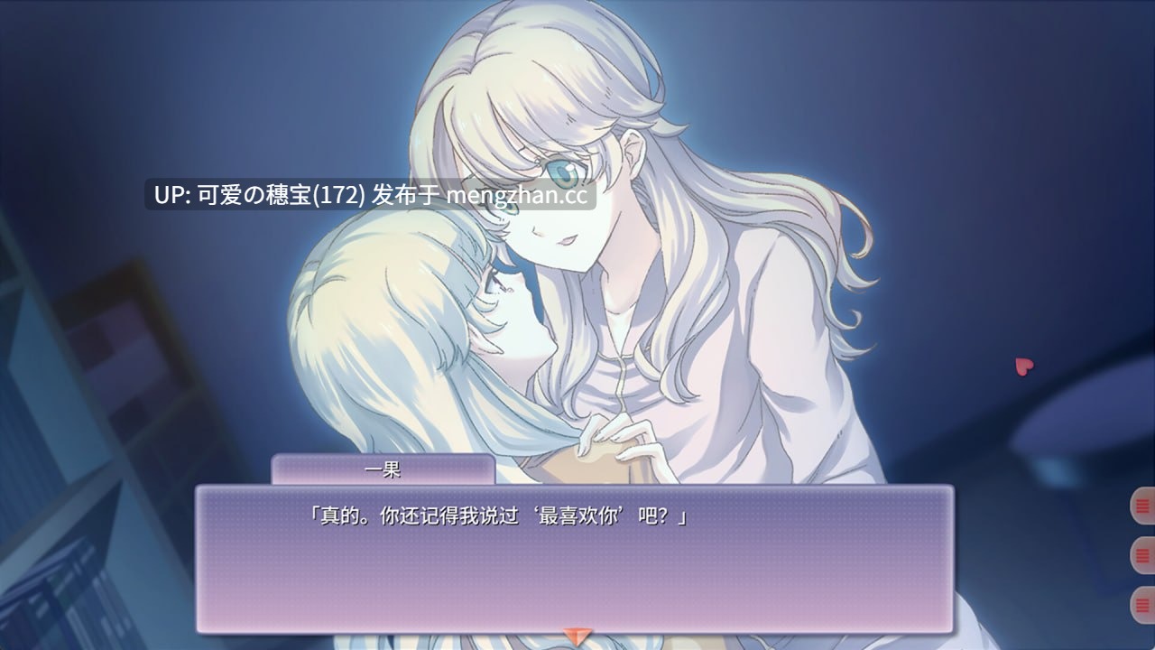【PC/ADV/0.99G】双生百合～要对妈妈保密哦～  Sisterly Bliss ~Don't Let Mom Find Out~  官方中文步兵版-第3张图片-萌站