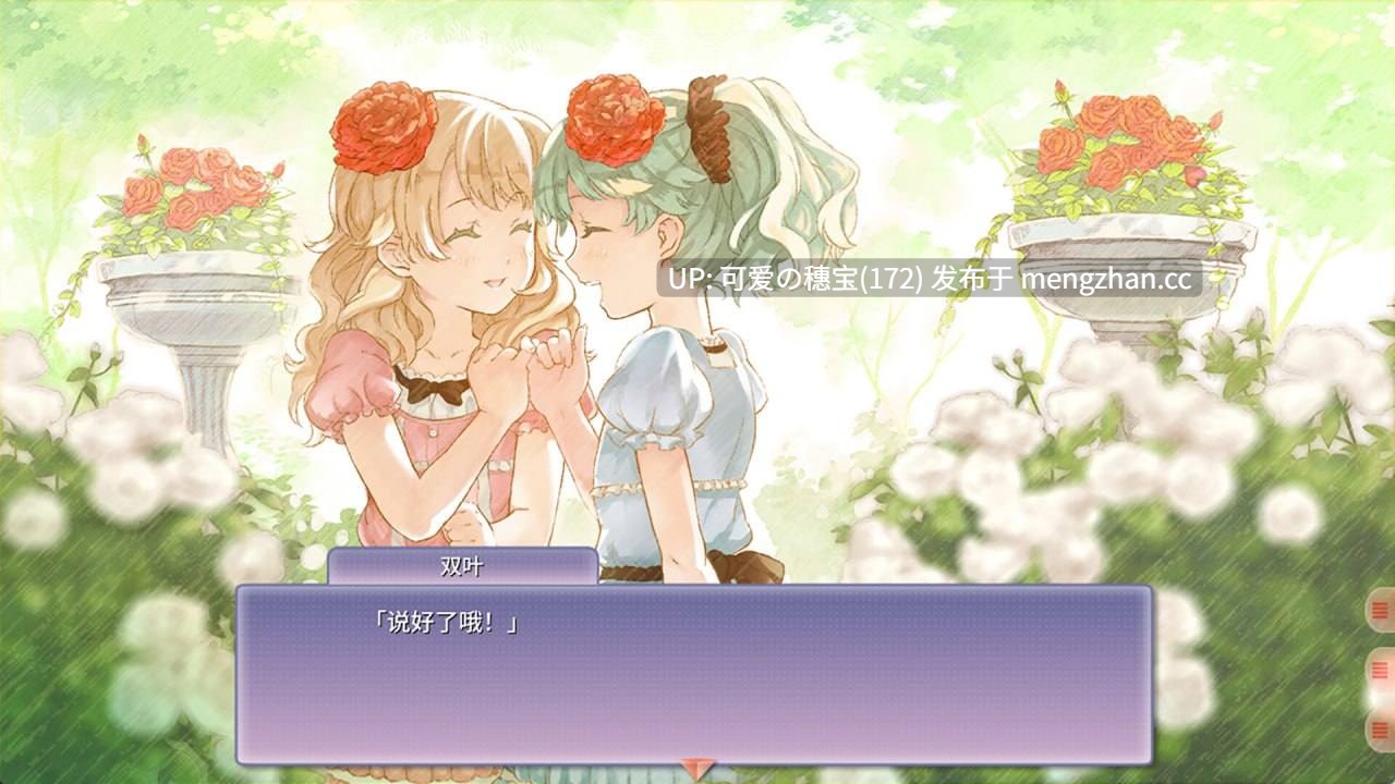 【PC/ADV/0.99G】双生百合～要对妈妈保密哦～  Sisterly Bliss ~Don't Let Mom Find Out~  官方中文步兵版-第4张图片-萌站