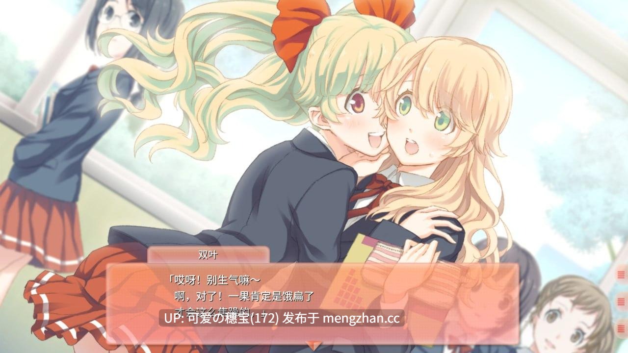 【PC/ADV/0.99G】双生百合～要对妈妈保密哦～  Sisterly Bliss ~Don't Let Mom Find Out~  官方中文步兵版-第9张图片-萌站