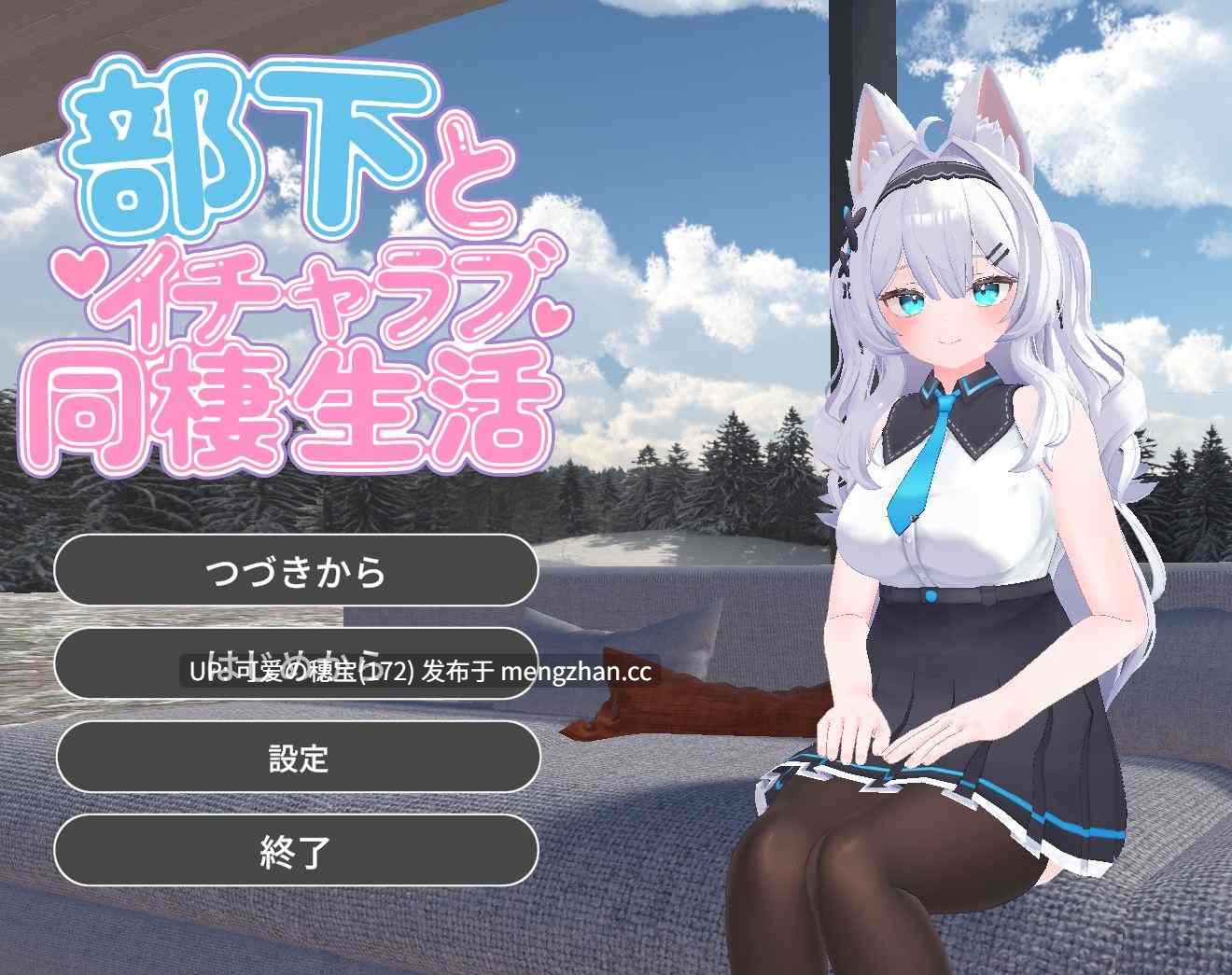 【PC/3D/694M】与部下的打情骂俏同居生活 部下とイチャラブ同棲生活 日文生肉版-第6张图片-萌站 【PC/3D/694M】与部下的打情骂俏同居生活 部下とイチャラブ同棲生活 日文生肉版-第6张图片-萌站