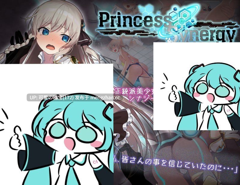 【PC/RPG/2.13G】公主协同效应   プリンセスシナジー  Princess Synergy  v2025.11.01 AI汉化版【2025年11月01日 更新】-第5张图片-萌站
