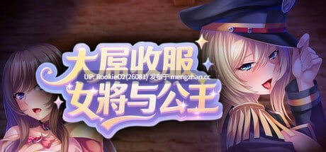 【ADV/官中/巨乳/怀孕/PC】用大肉棒征服一本正经军人与清纯公主! 把巨乳变成怀孕活体飞机杯尽情下流讨好! 官方中文版 25.12.06发售【0.97G】-第4张图片-萌站