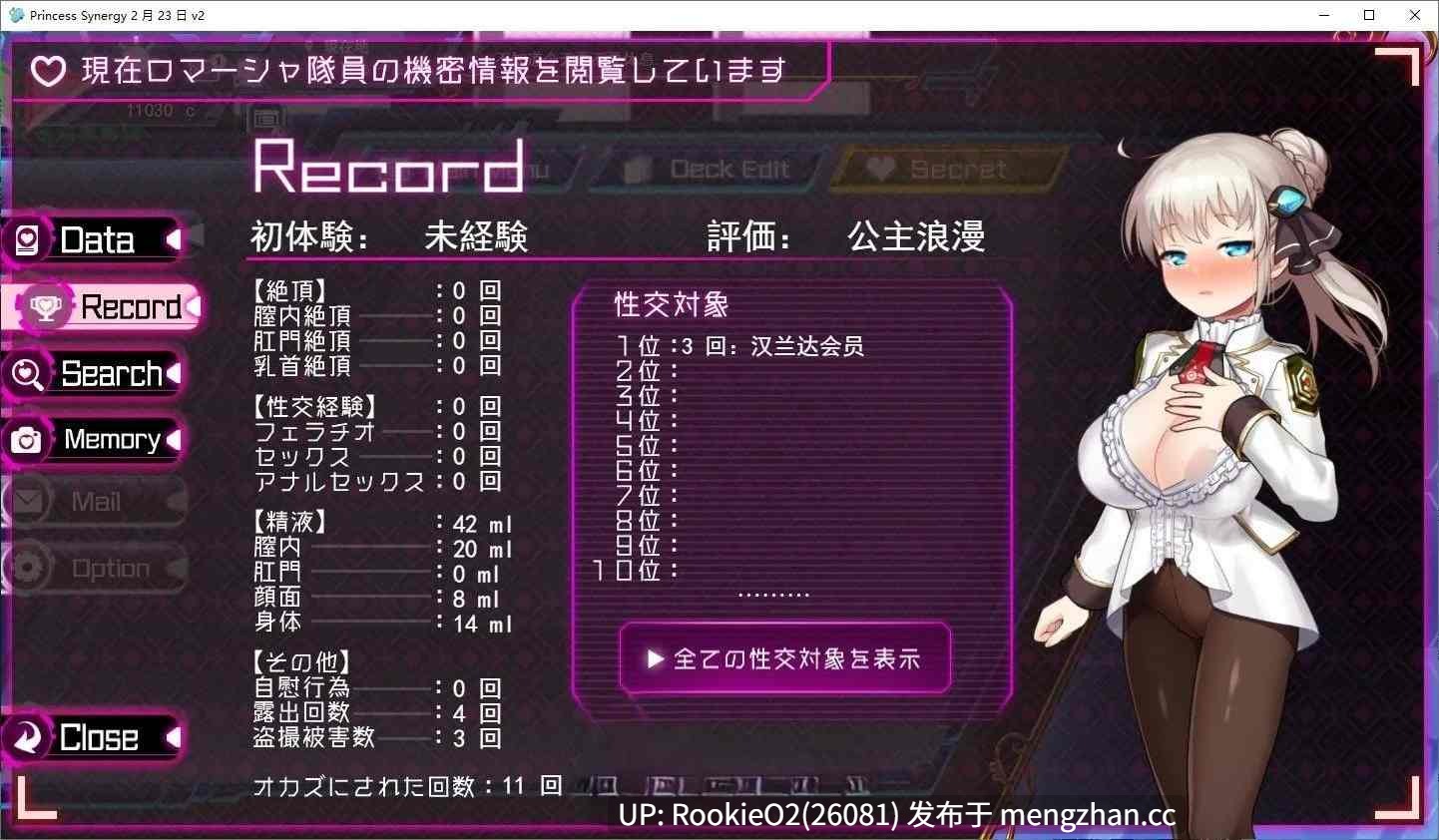 [卡牌RPG/汉化/战斗H/动态/PC] 公主协同效应  v2025.11.01 AI汉化版 25.11.01更新 [2.90G]-第9张图片-萌站