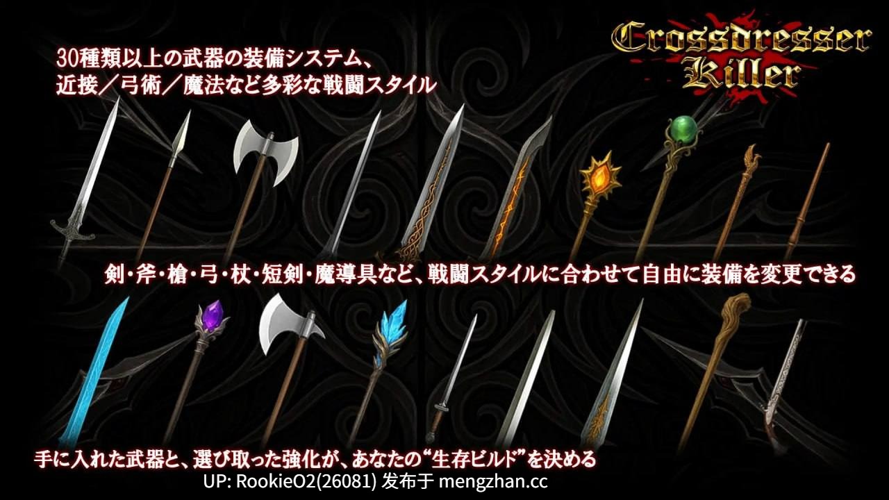【RPG/官中/PC】女装杀手 v1.0.2 官方中文版 25.12.05更新【1.25G】-第9张图片-萌站