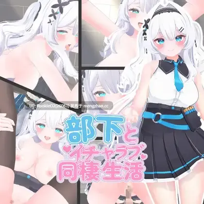 【SLG/生肉/3D/互动/PC】与部下的打情骂俏同居生活 日文生肉版 25.09.11发售【2.15G】-第4张图片-萌站 【SLG/生肉/3D/互动/PC】与部下的打情骂俏同居生活 日文生肉版 25.09.11发售【2.15G】-第4张图片-萌站