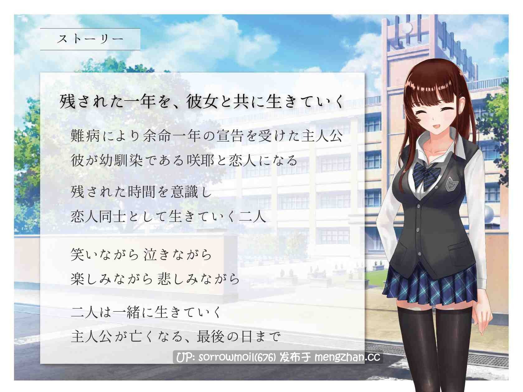 【DLsite 汉化 多结局 感動 学校/学園 ラブラブ/あまあま 純愛 巨乳/爆乳 処女】 余命一年の恋 ー抜けて泣ける恋愛シミュレーションー 余命一年的恋爱:能边拔边哭的恋爱模拟【ver1.0/RJ310667/社团名:あさひソフト】-第2张图片-萌站 【DLsite 汉化 多结局 感動 学校/学園 ラブラブ/あまあま 純愛 巨乳/爆乳 処女】 余命一年の恋 ー抜けて泣ける恋愛シミュレーションー 余命一年的恋爱:能边拔边哭的恋爱模拟【ver1.0/RJ310667/社团名:あさひソフト】-第2张图片-萌站