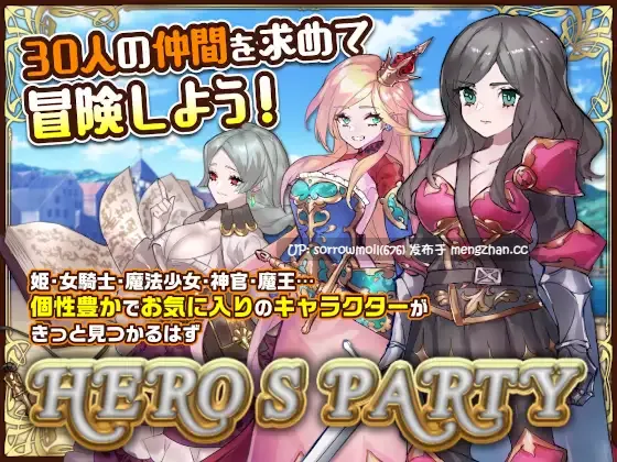 【DLsite 汉化 男主人公 纯爱 奇幻 内射/中出 口交 外射 羞辱 强X】   ヒーローズパーティR 英雄战队R【ver1.3/RJ303146/社团名:NAGINATA SOFT】