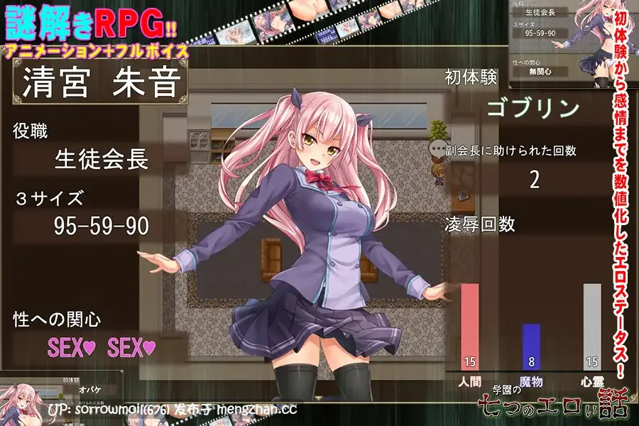 【DLsite 汉化 动画 学校/学园 命令/强迫 羞耻/耻辱 放尿/小便 羞辱 强X 巨乳/爆乳】 学園の七つのエロい話 校园七大不可思议【ver1.0/RJ325182/社团名:はるかちゃんのおうち/声优:白川パコ】-第3张图片-萌站 【DLsite 汉化 动画 学校/学园 命令/强迫 羞耻/耻辱 放尿/小便 羞辱 强X 巨乳/爆乳】 学園の七つのエロい話 校园七大不可思议【ver1.0/RJ325182/社团名:はるかちゃんのおうち/声优:白川パコ】-第3张图片-萌站