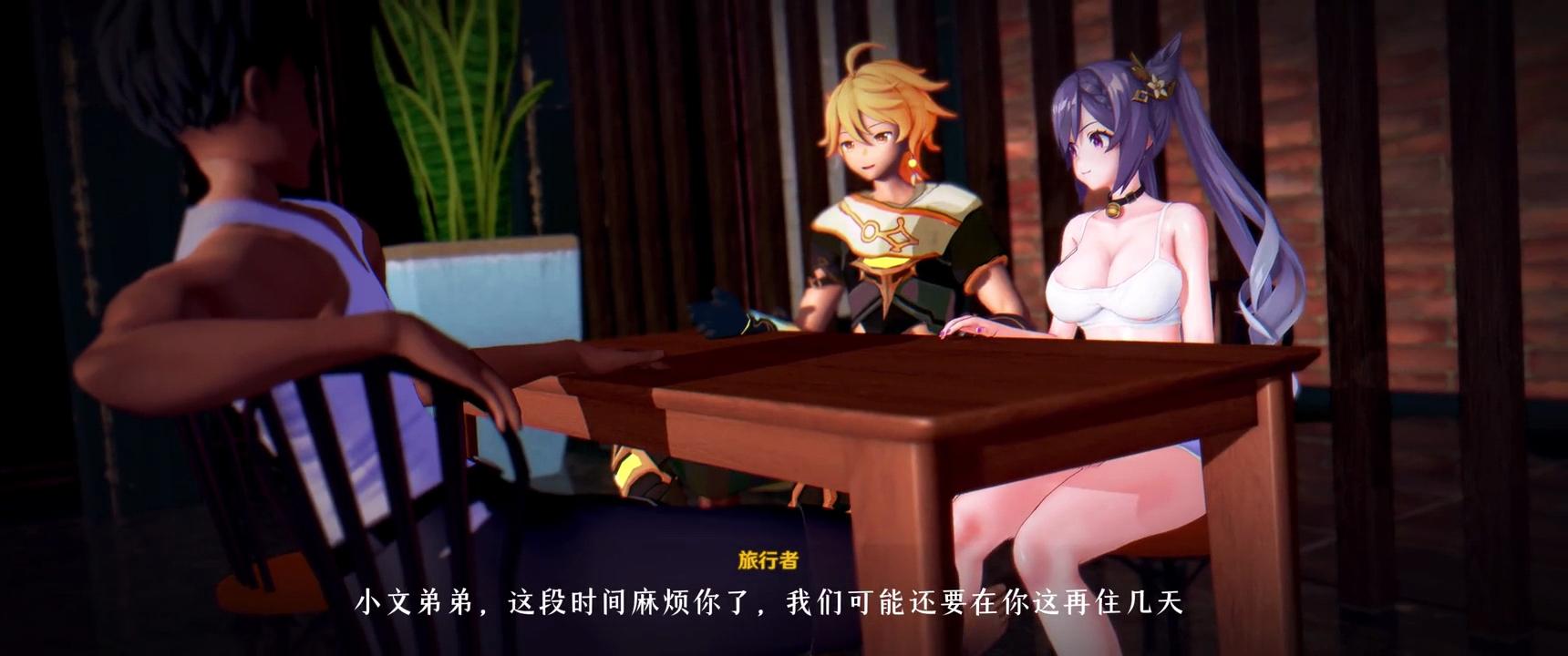 miuuuuu] 刻晴NTR日记11和12 集