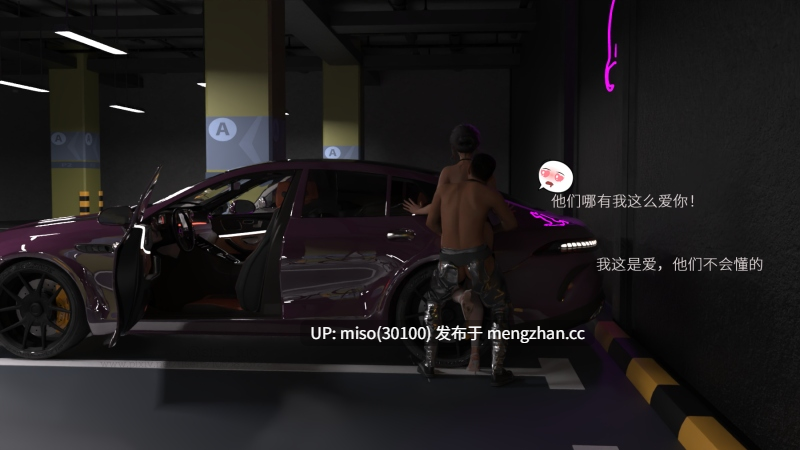 我成了后妈的狗奴 01-12-第5张图片-萌站