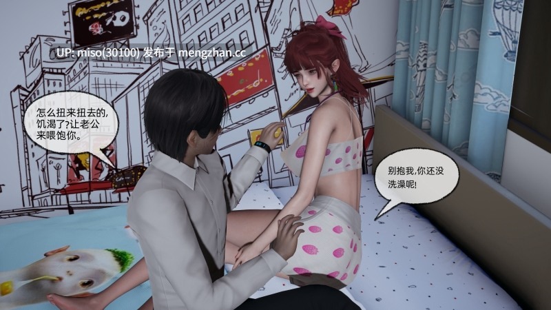 我的迟钝女友小维01-10-第5张图片-萌站