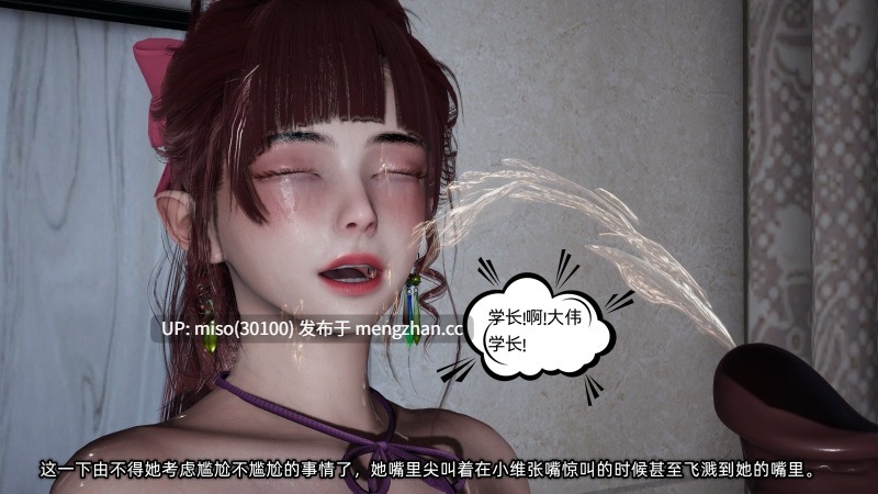 我的迟钝女友小维01-10-第9张图片-萌站