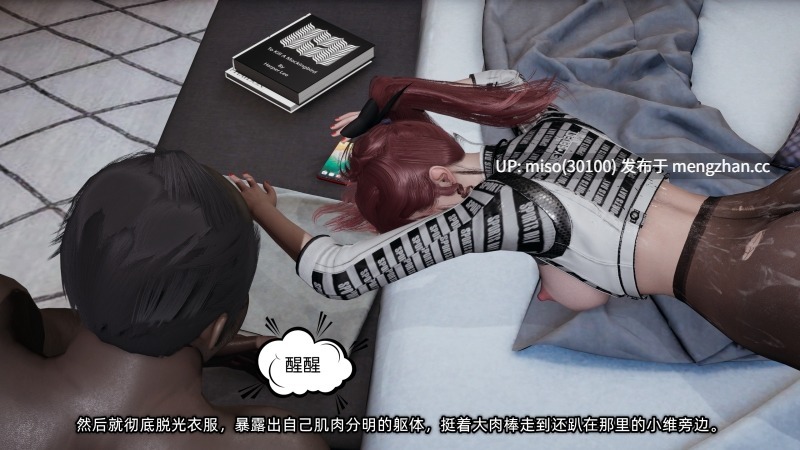 我的迟钝女友小维01-10-第21张图片-萌站